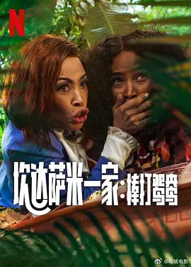 爆舌阿姨